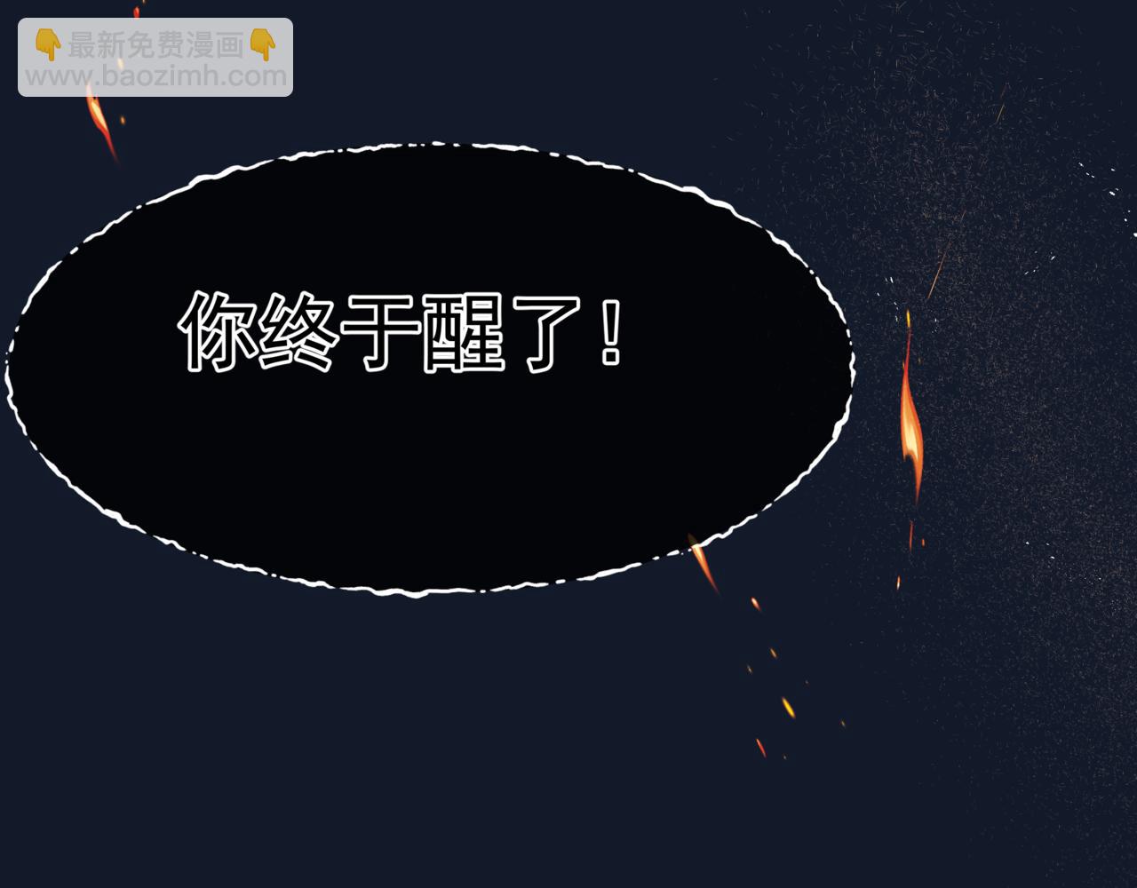 魔尊要抱抱 - 第88話 鳳凰降世(4/4) - 5