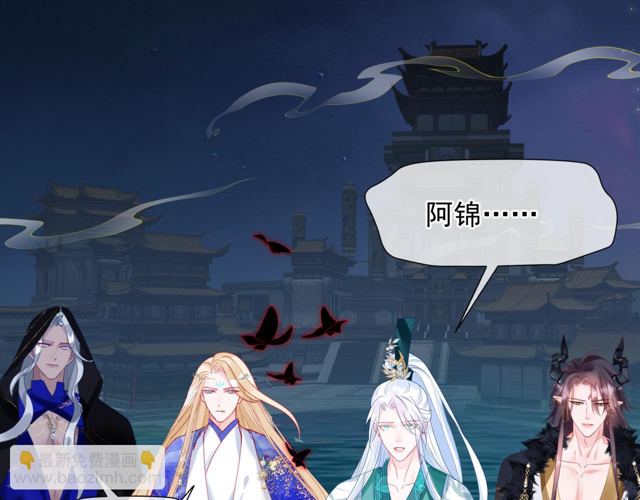 魔尊要抱抱 - 第88話 鳳凰降世(4/4) - 2