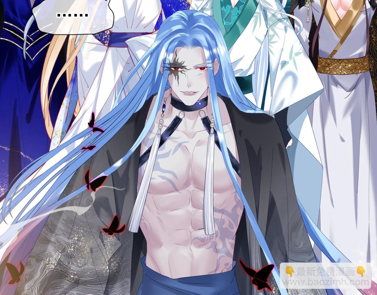 魔尊要抱抱 - 第88話 鳳凰降世(4/4) - 3