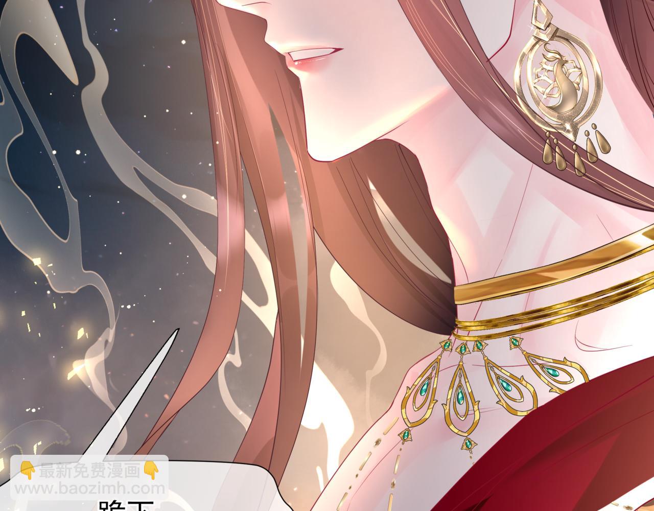 魔尊要抱抱 - 第88話 鳳凰降世(4/4) - 1