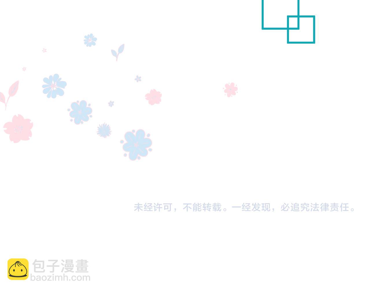 魔尊要抱抱 - 第88話 鳳凰降世(4/4) - 7