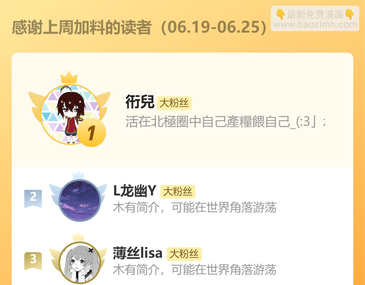 魔尊要抱抱 - 第88話 鳳凰降世(4/4) - 6