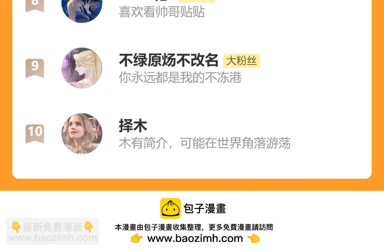 魔尊要抱抱 - 第88話 鳳凰降世(4/4) - 1