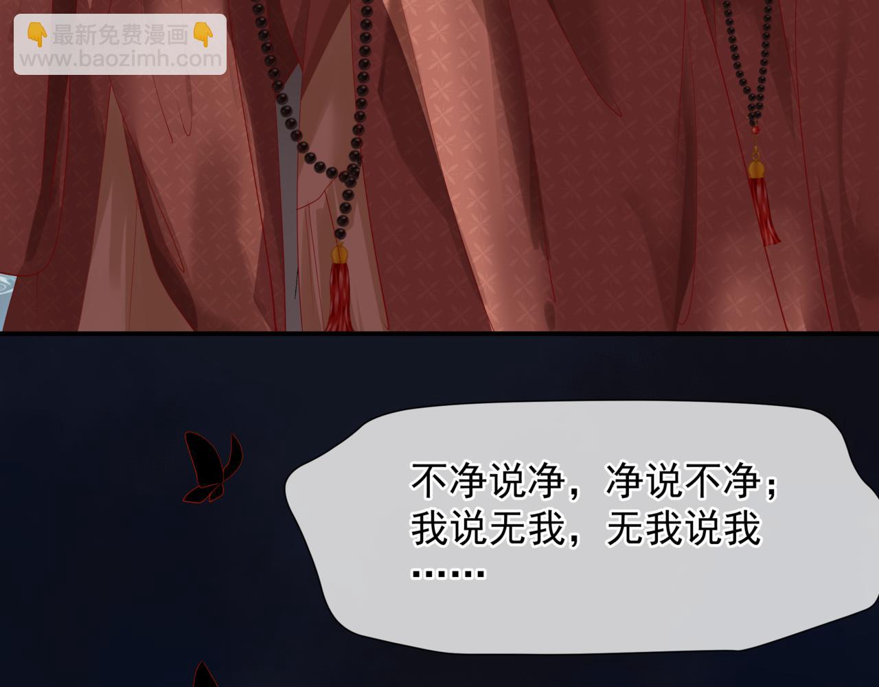 魔尊要抱抱 - 第88話 鳳凰降世(1/4) - 7