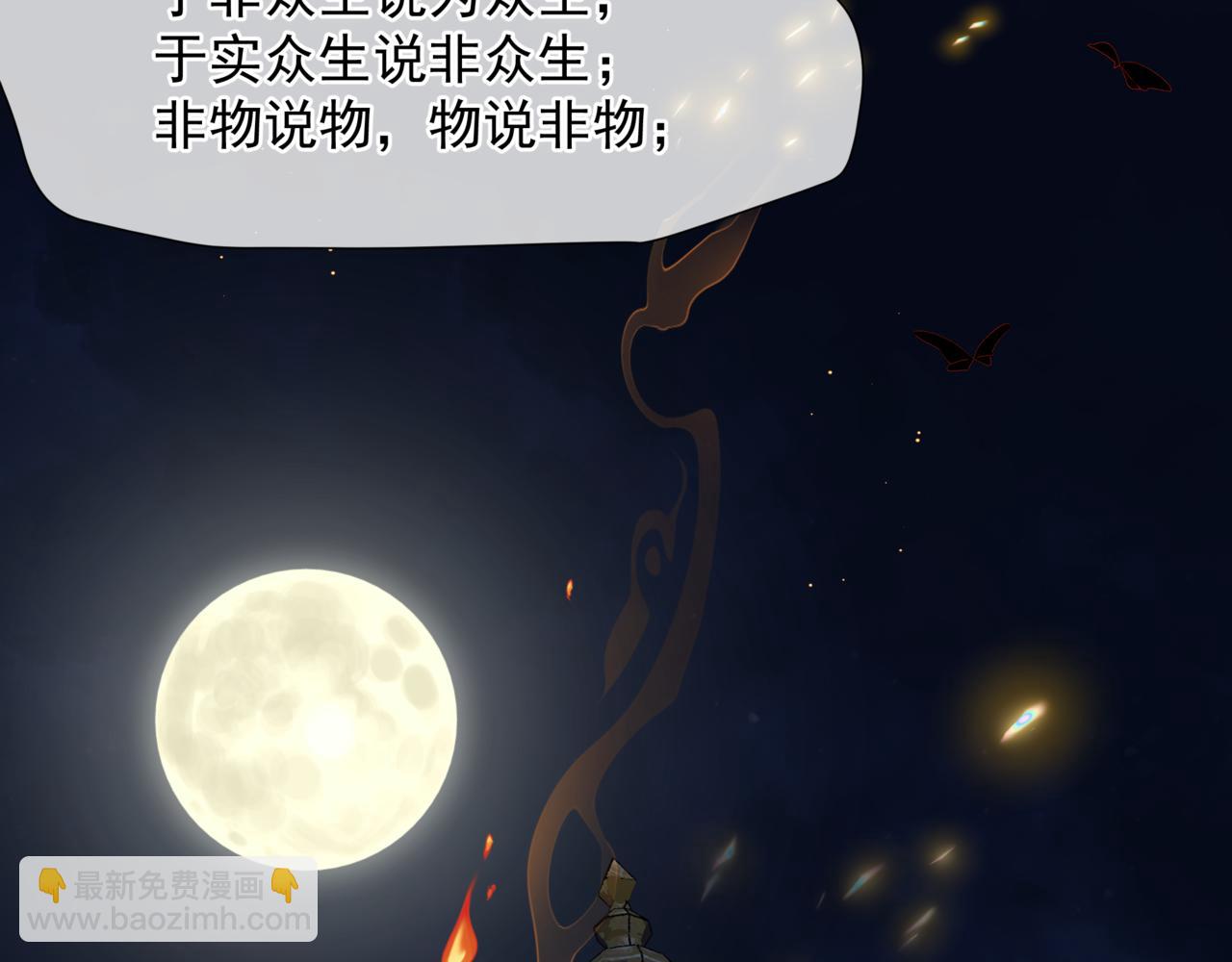 魔尊要抱抱 - 第88話 鳳凰降世(1/4) - 1