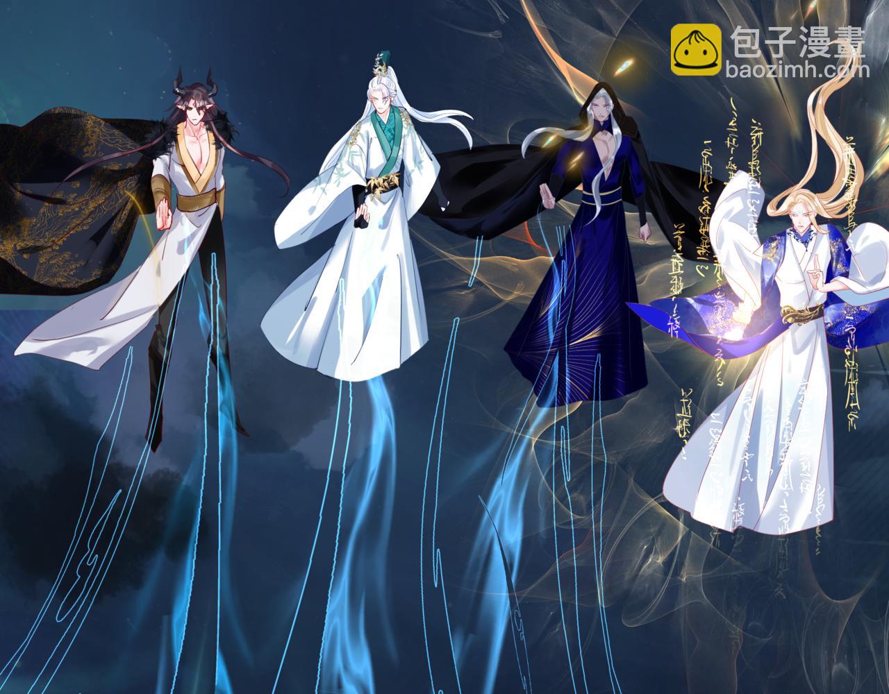 魔尊要抱抱 - 第88話 鳳凰降世(1/4) - 8