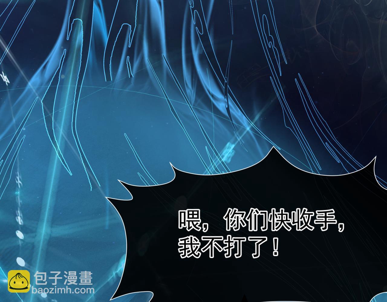 魔尊要抱抱 - 第88話 鳳凰降世(1/4) - 1