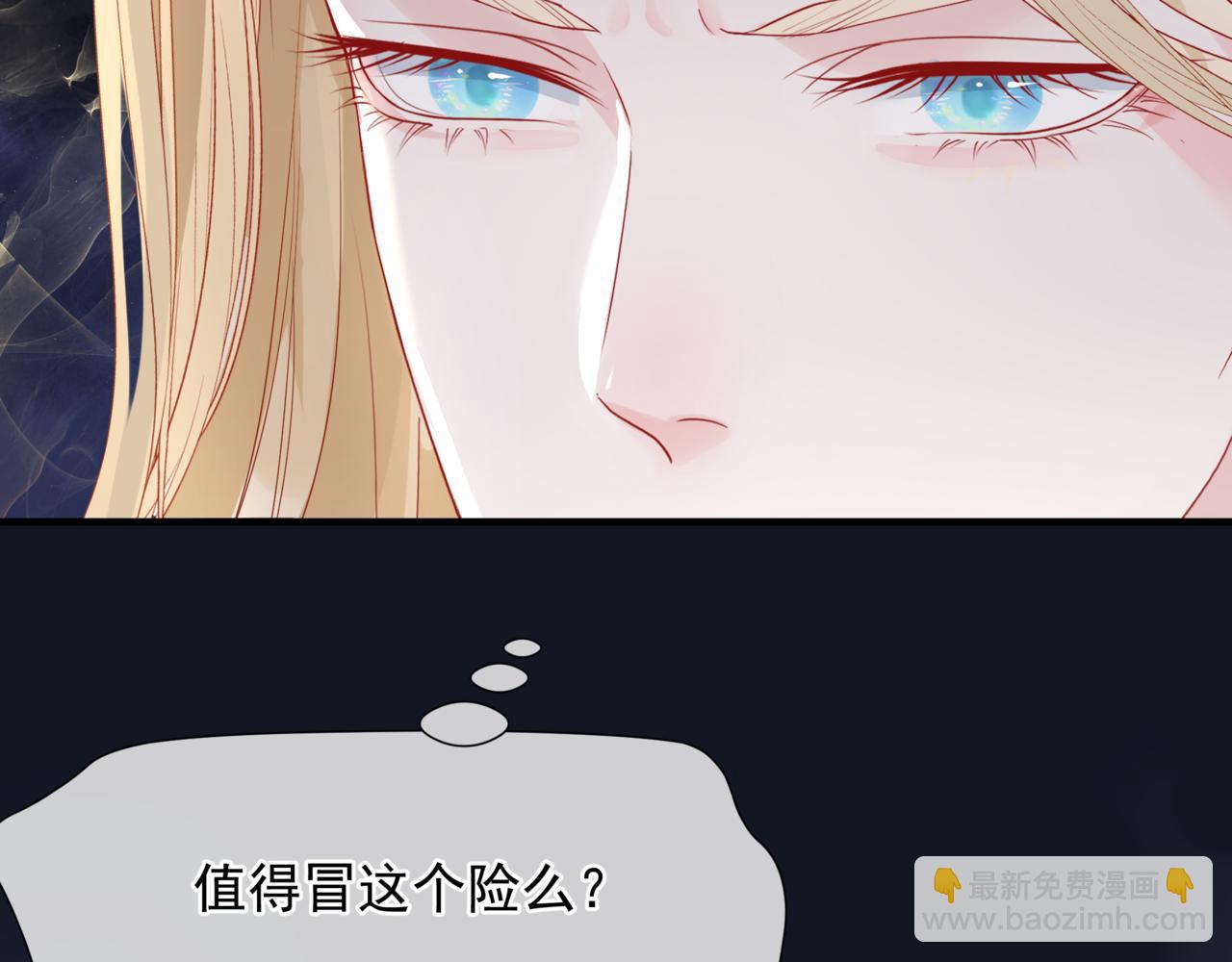 魔尊要抱抱 - 第88話 鳳凰降世(1/4) - 2