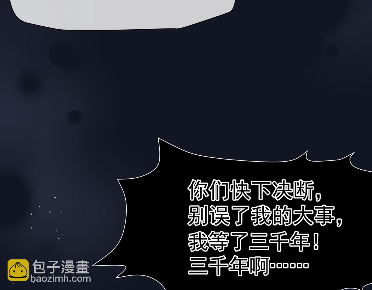 魔尊要抱抱 - 第88話 鳳凰降世(1/4) - 3