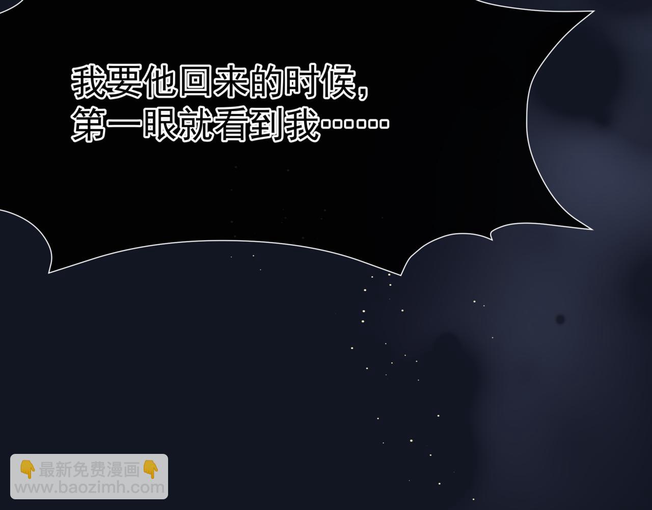 魔尊要抱抱 - 第88話 鳳凰降世(1/4) - 6