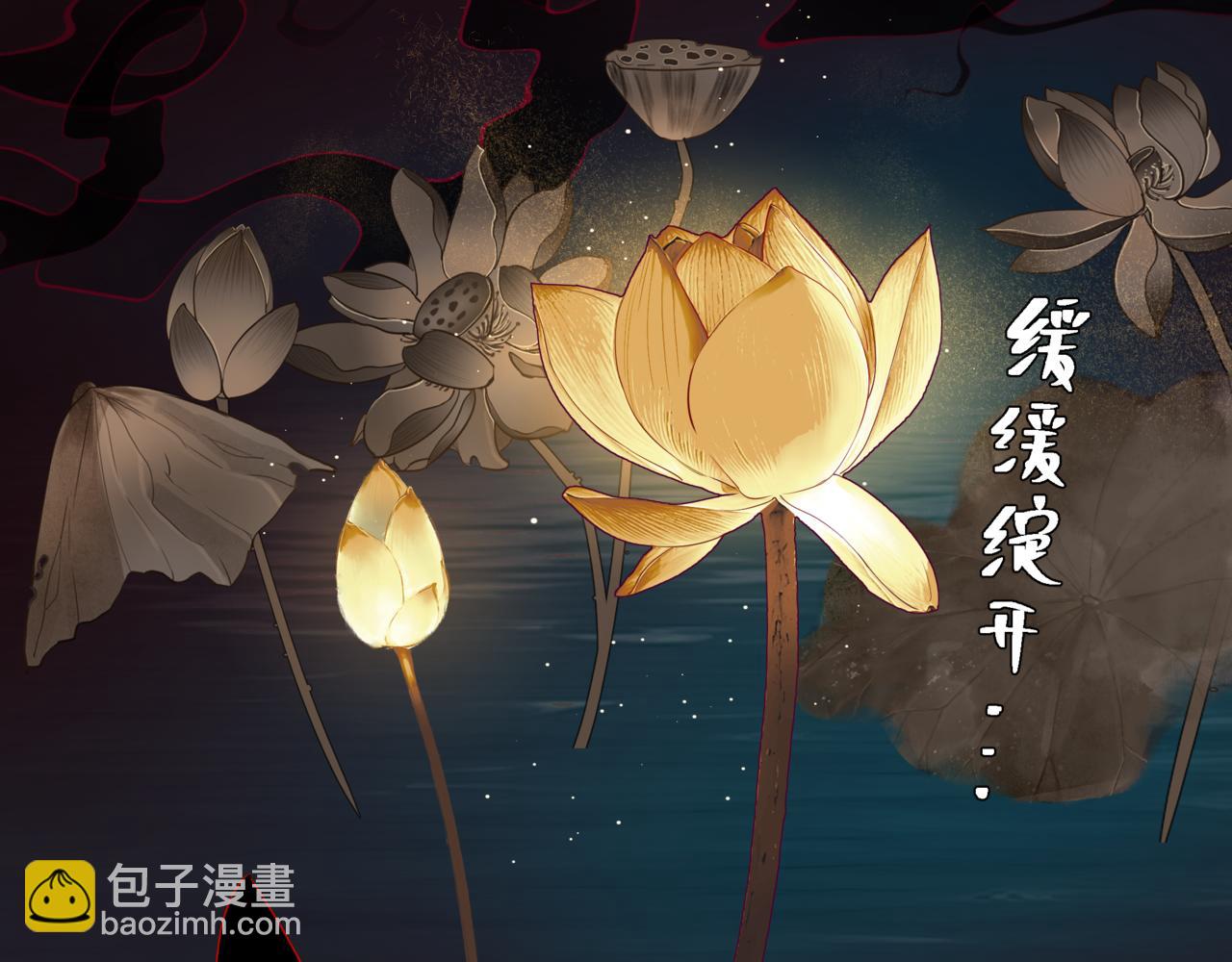 魔尊要抱抱 - 第88話 鳳凰降世(1/4) - 5