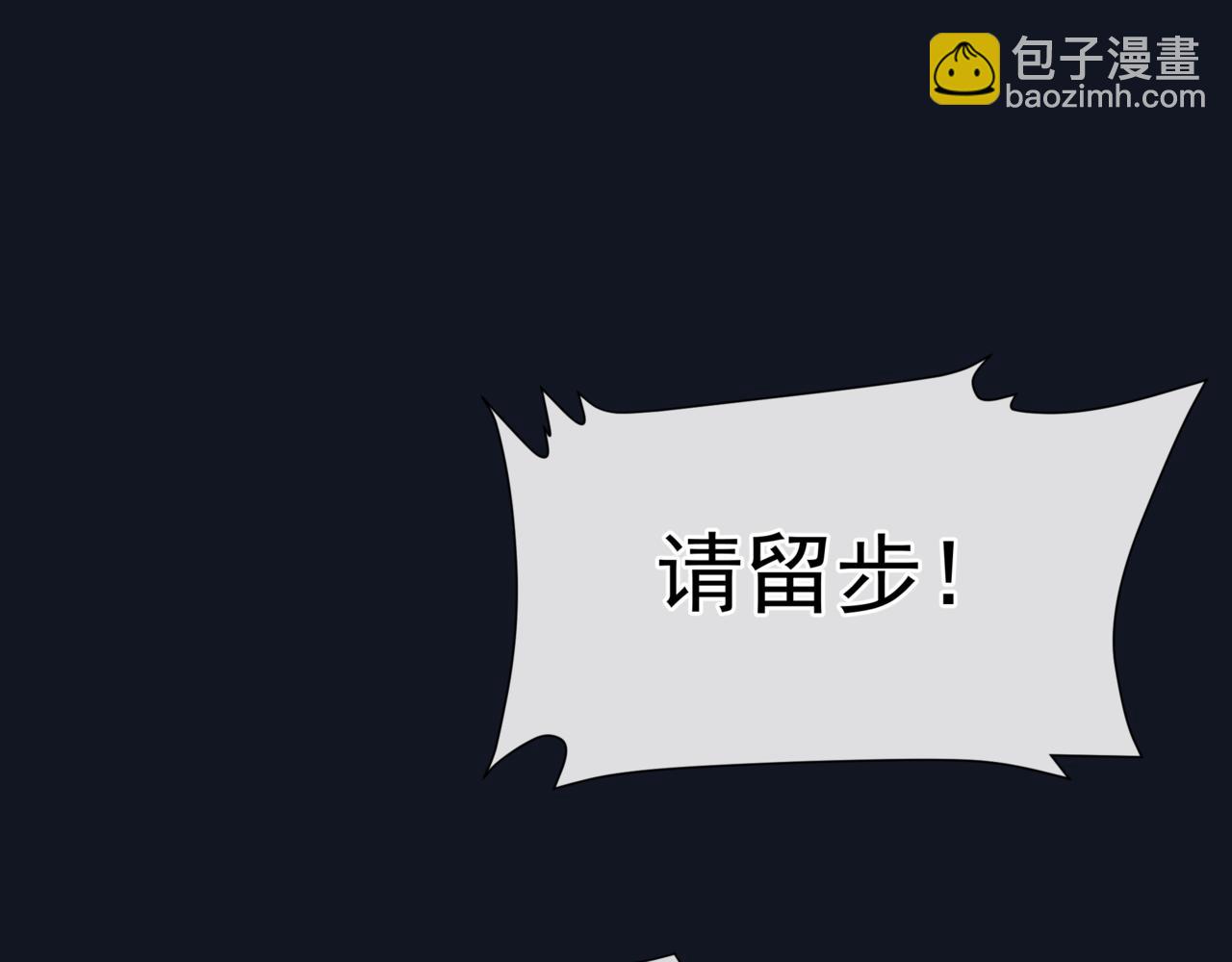 魔尊要抱抱 - 第88話 鳳凰降世(2/4) - 6