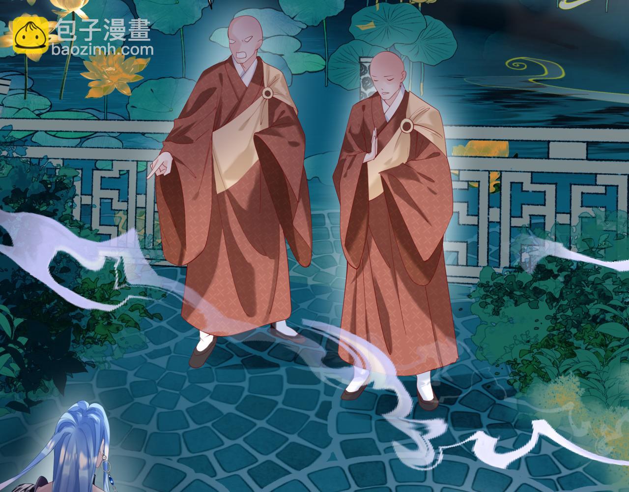 魔尊要抱抱 - 第88話 鳳凰降世(2/4) - 8