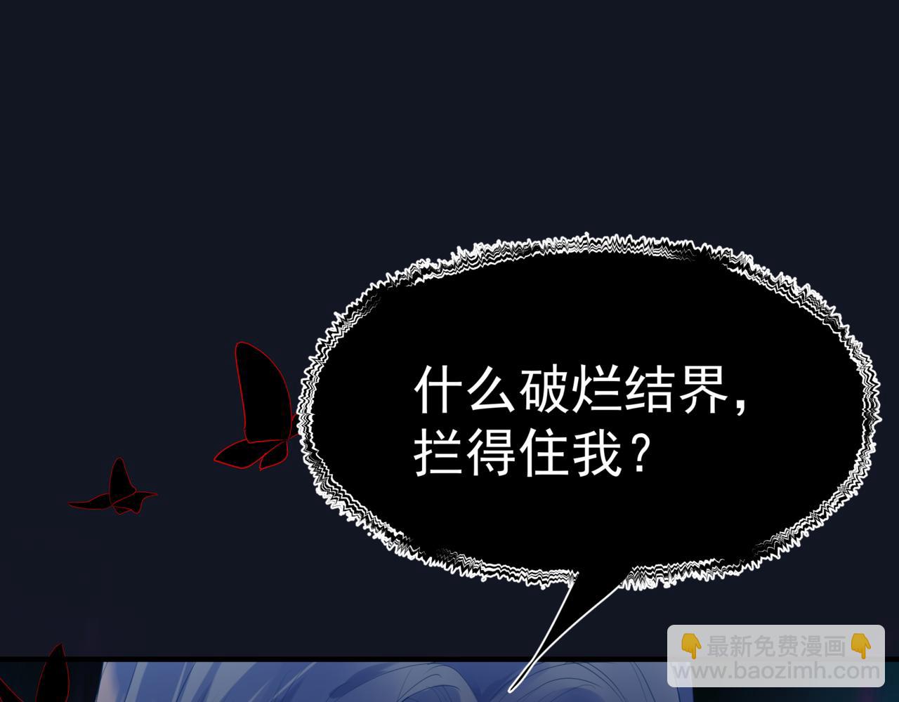 魔尊要抱抱 - 第88話 鳳凰降世(2/4) - 2