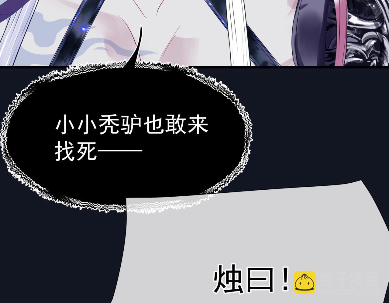 魔尊要抱抱 - 第88話 鳳凰降世(2/4) - 4