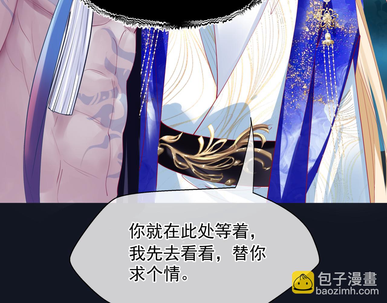 魔尊要抱抱 - 第88話 鳳凰降世(2/4) - 1