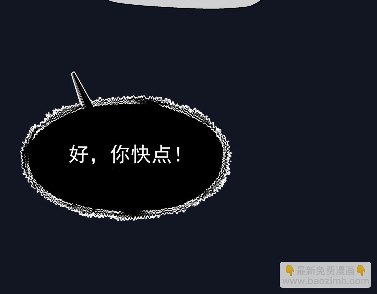 魔尊要抱抱 - 第88話 鳳凰降世(2/4) - 2