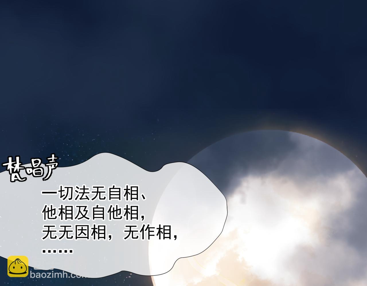 魔尊要抱抱 - 第88話 鳳凰降世(2/4) - 4