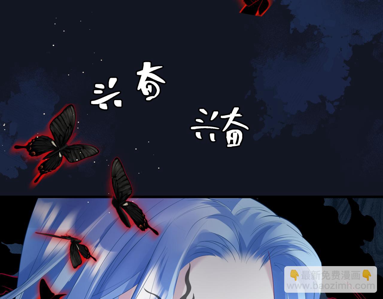 魔尊要抱抱 - 第88話 鳳凰降世(2/4) - 1