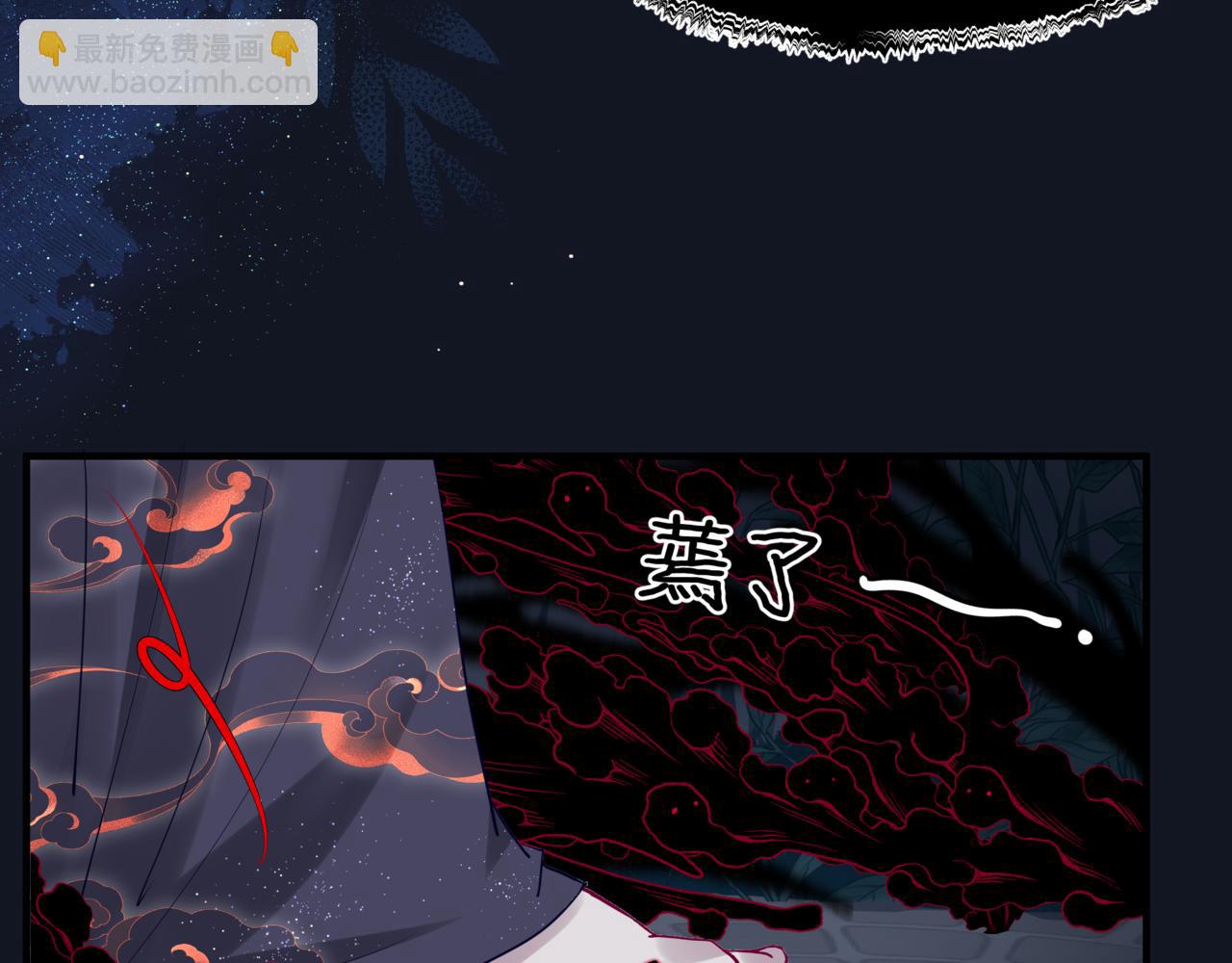 魔尊要抱抱 - 第88話 鳳凰降世(2/4) - 4