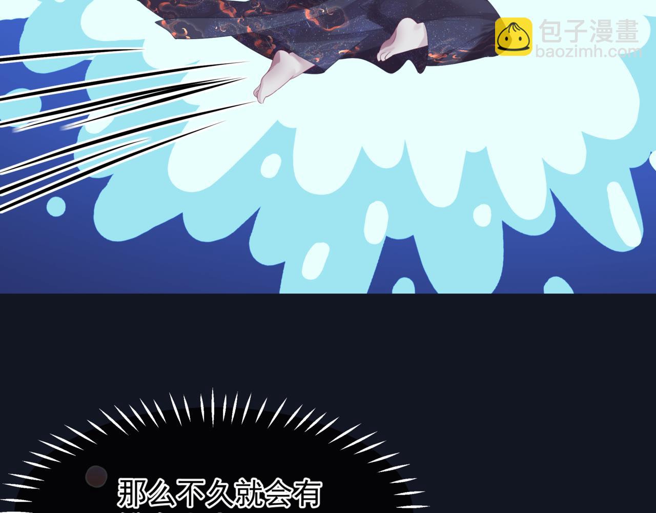 魔尊要抱抱 - 第88話 鳳凰降世(2/4) - 4