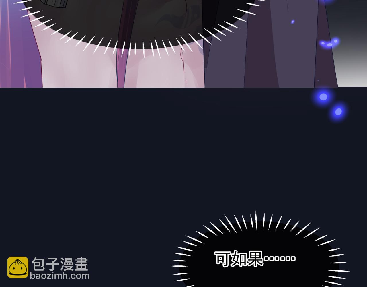 魔尊要抱抱 - 第88話 鳳凰降世(2/4) - 2