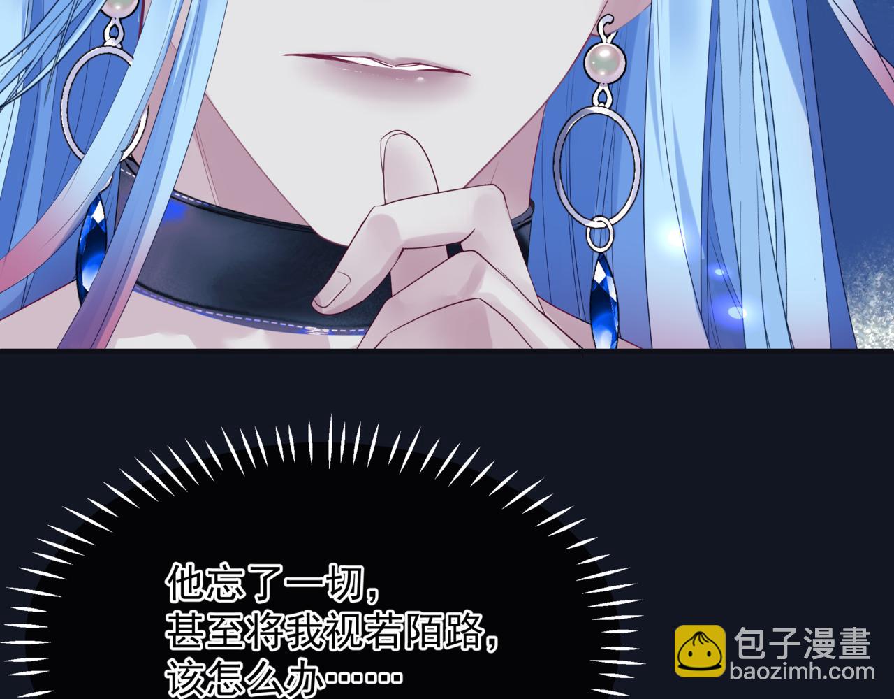 魔尊要抱抱 - 第88話 鳳凰降世(2/4) - 4