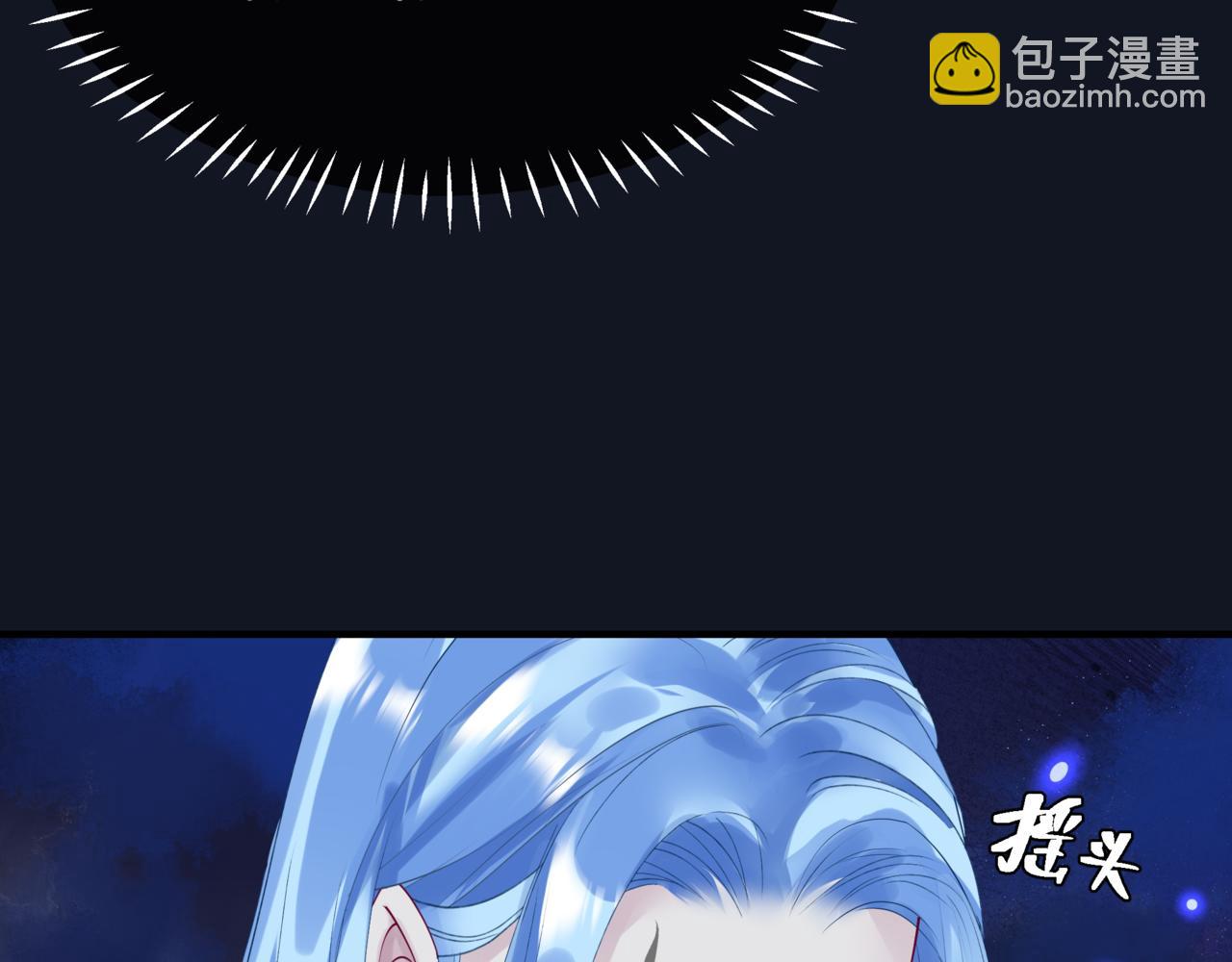 魔尊要抱抱 - 第88話 鳳凰降世(2/4) - 5