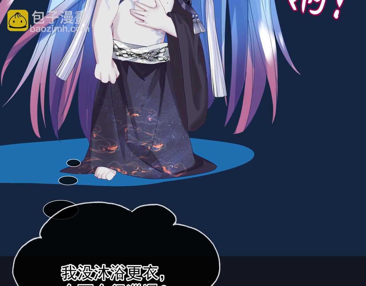 魔尊要抱抱 - 第88話 鳳凰降世(2/4) - 1