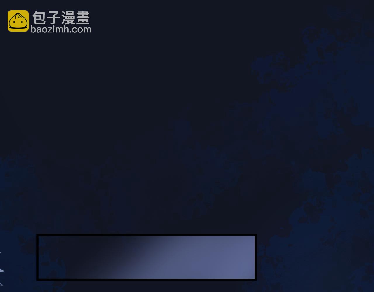 魔尊要抱抱 - 第88話 鳳凰降世(2/4) - 3