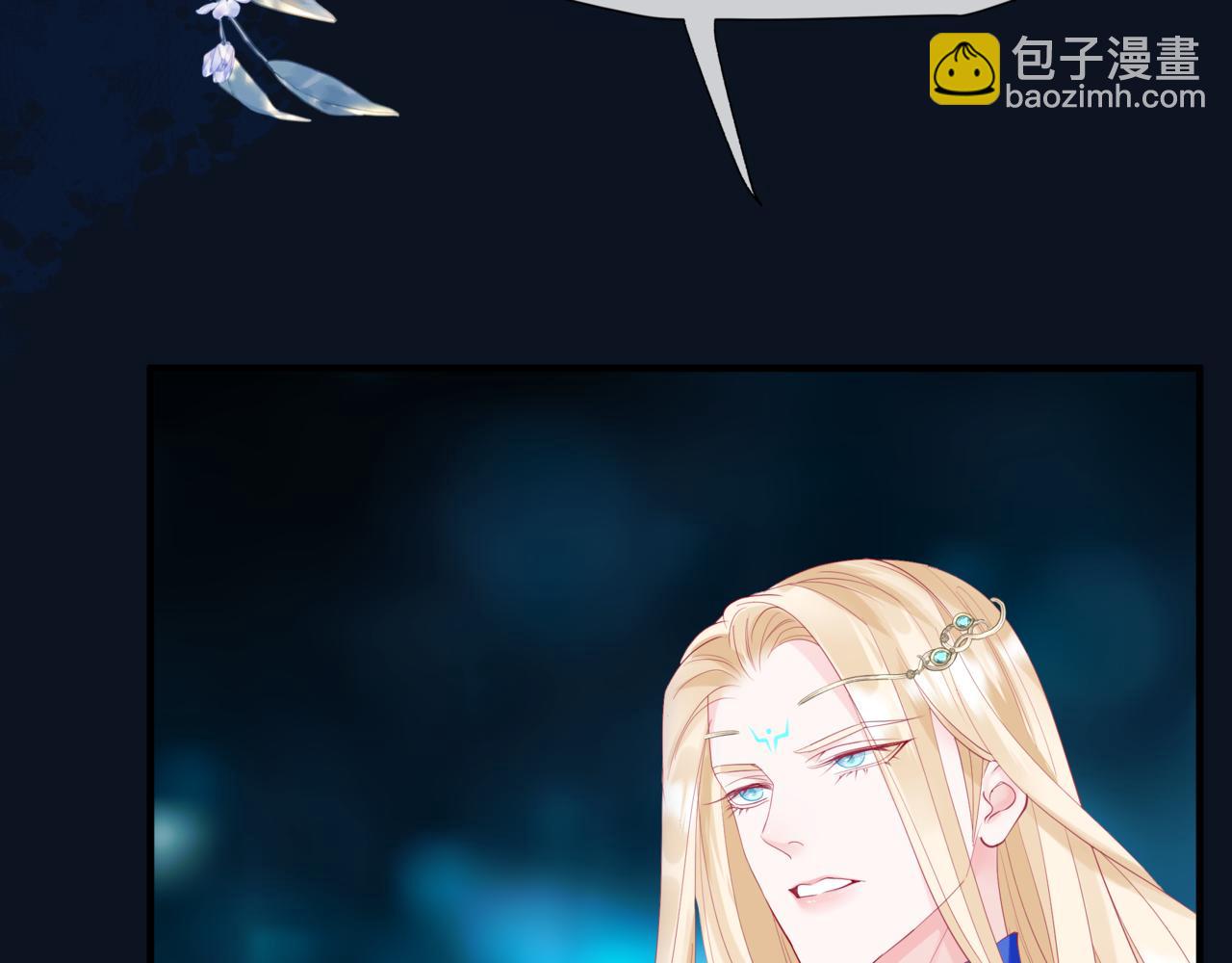 魔尊要抱抱 - 第88話 鳳凰降世(2/4) - 5