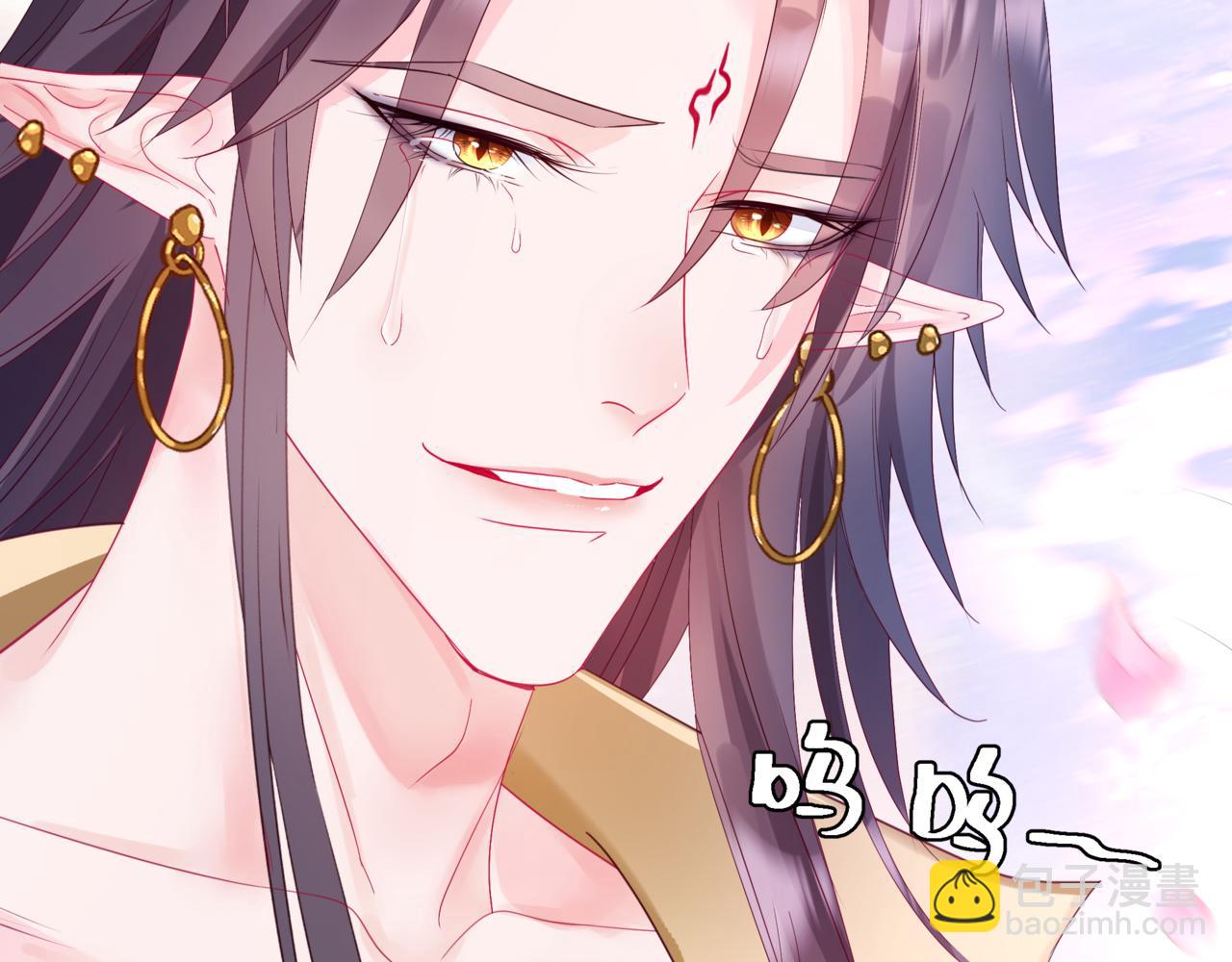 魔尊要抱抱 - 番外1 寶寶(3/4) - 4