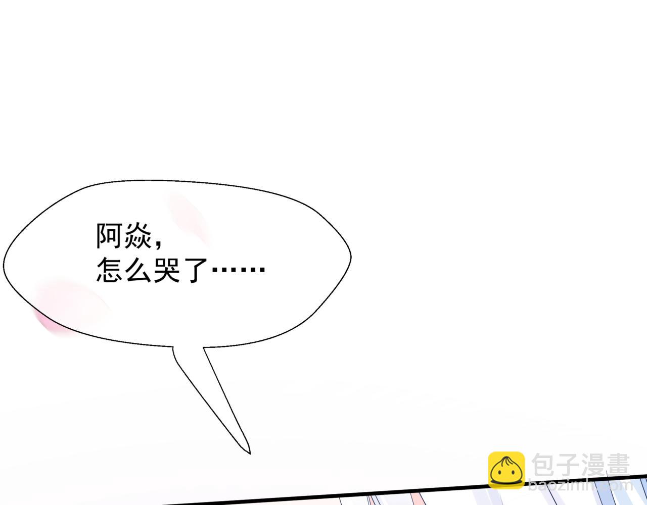 魔尊要抱抱 - 番外1 寶寶(3/4) - 6