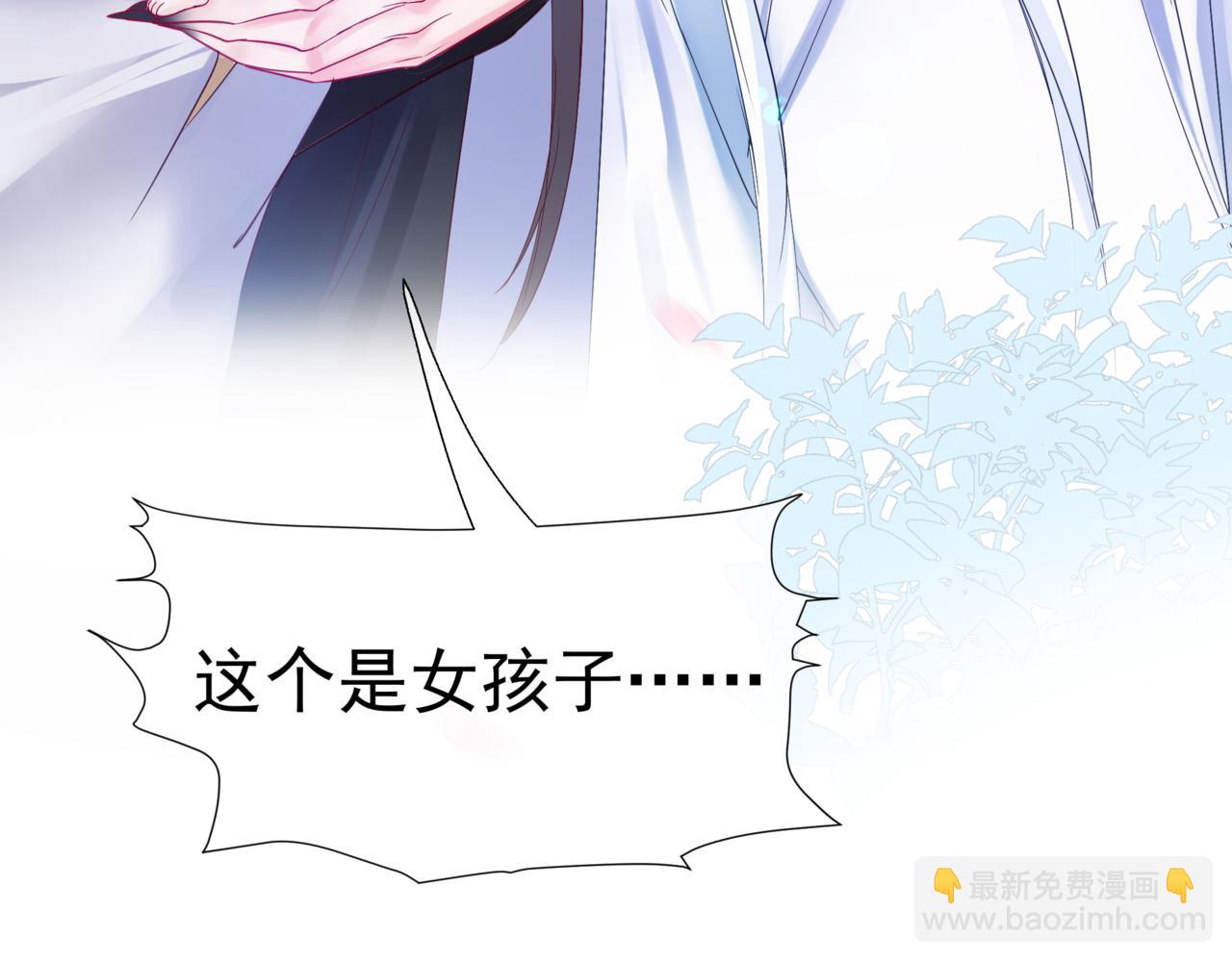 魔尊要抱抱 - 番外1 寶寶(3/4) - 3