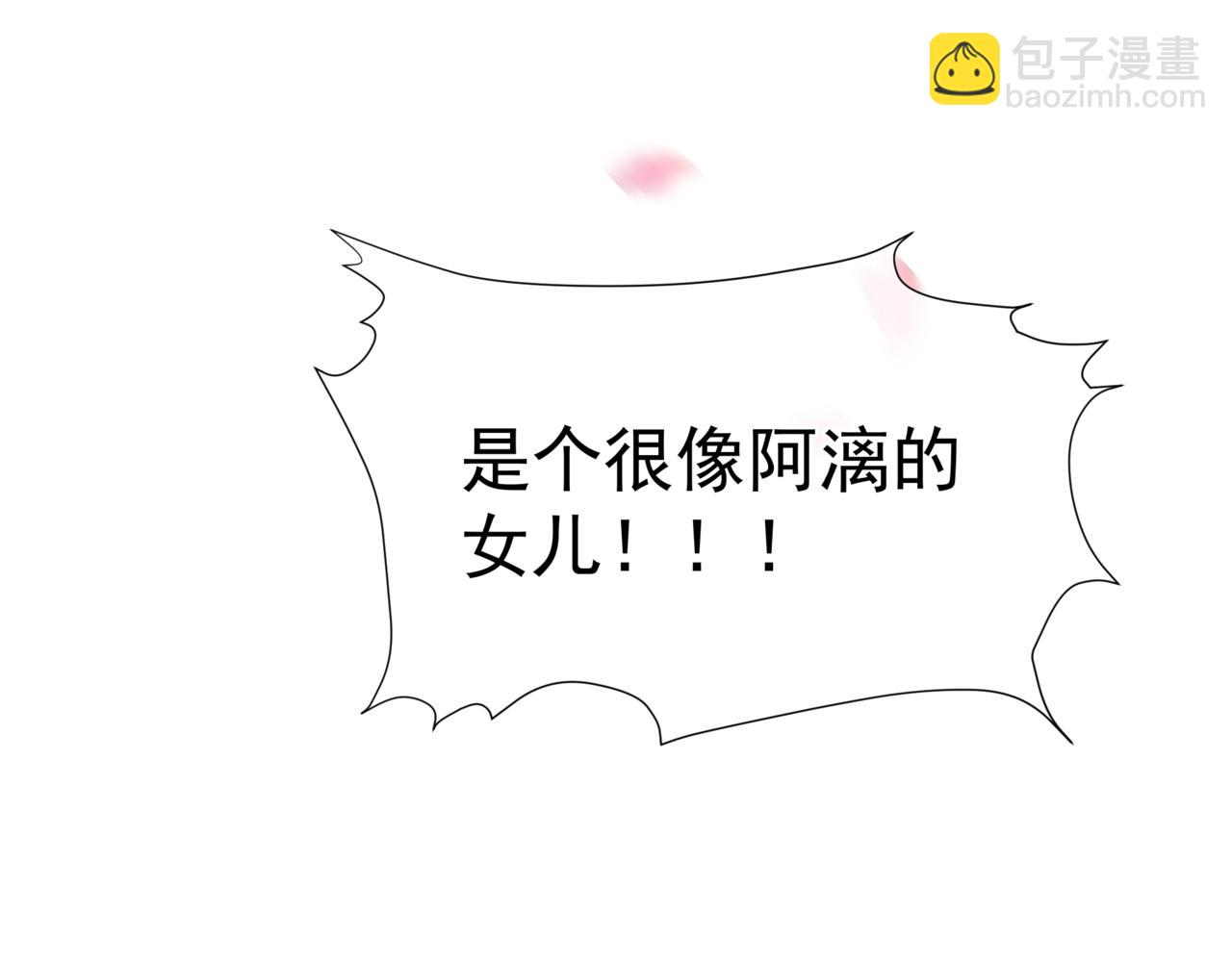 魔尊要抱抱 - 番外1 寶寶(3/4) - 4