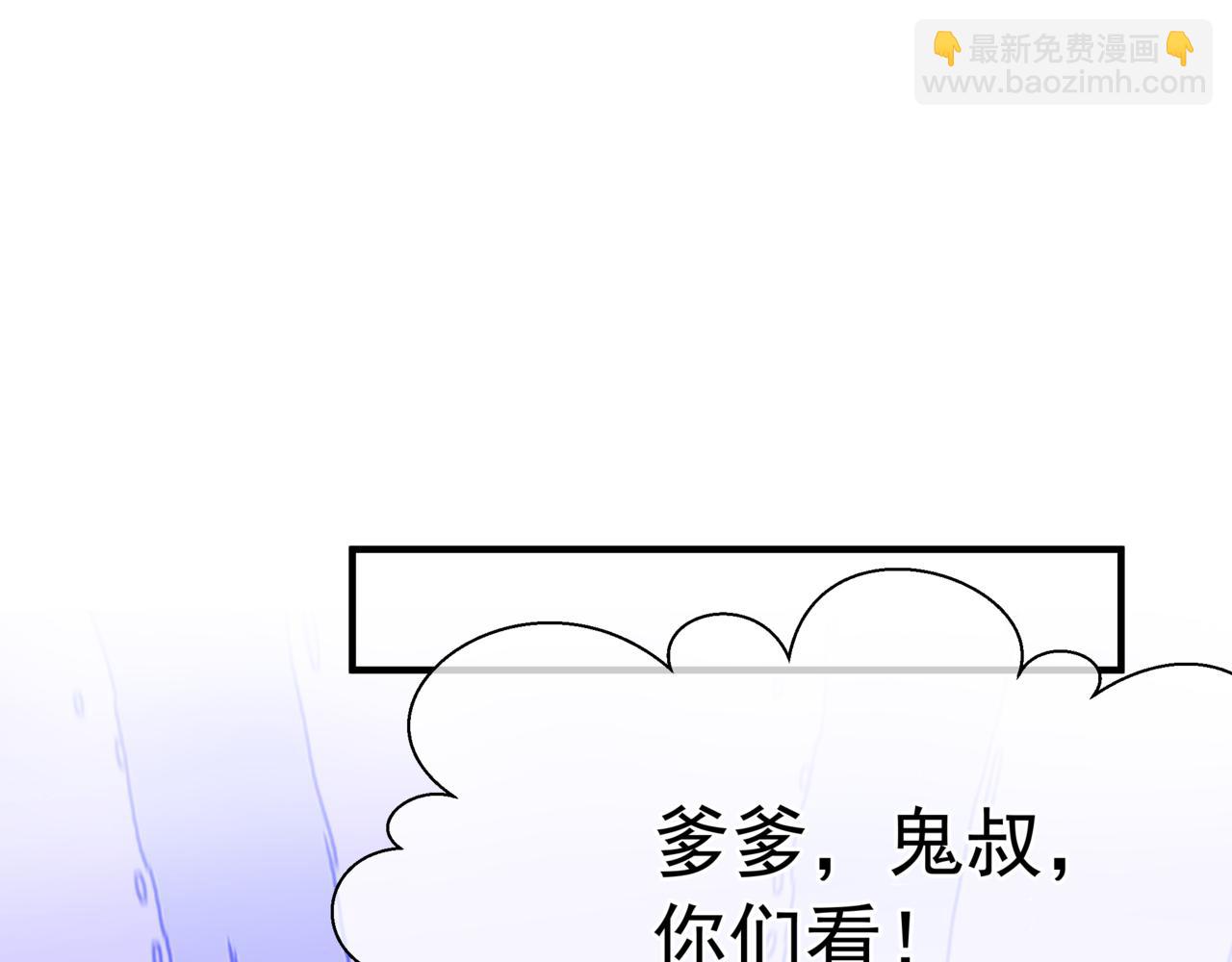 魔尊要抱抱 - 番外1 寶寶(3/4) - 6