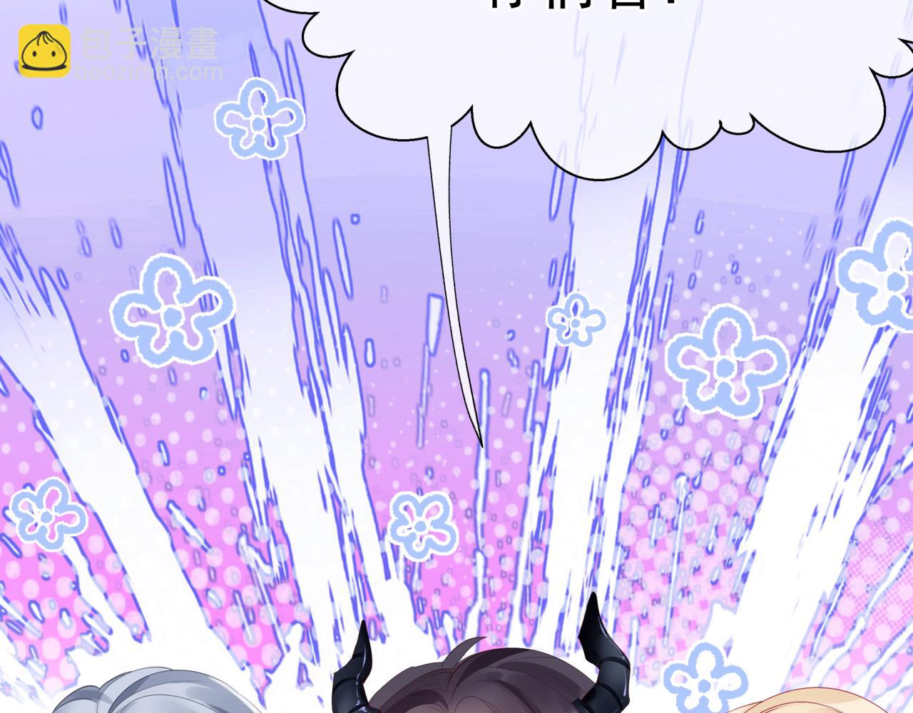 魔尊要抱抱 - 番外1 寶寶(3/4) - 7