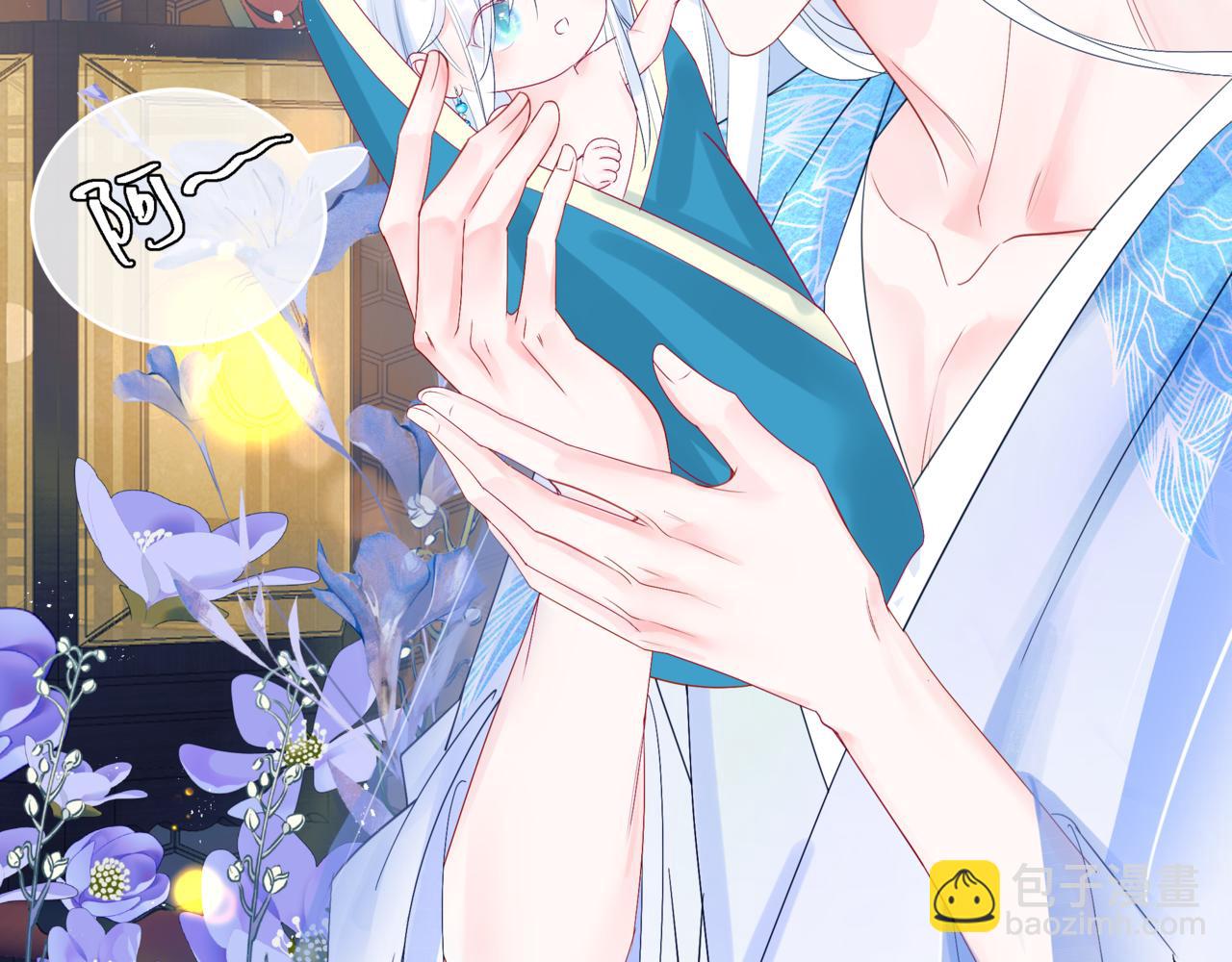 魔尊要抱抱 - 番外1 寶寶(3/4) - 3