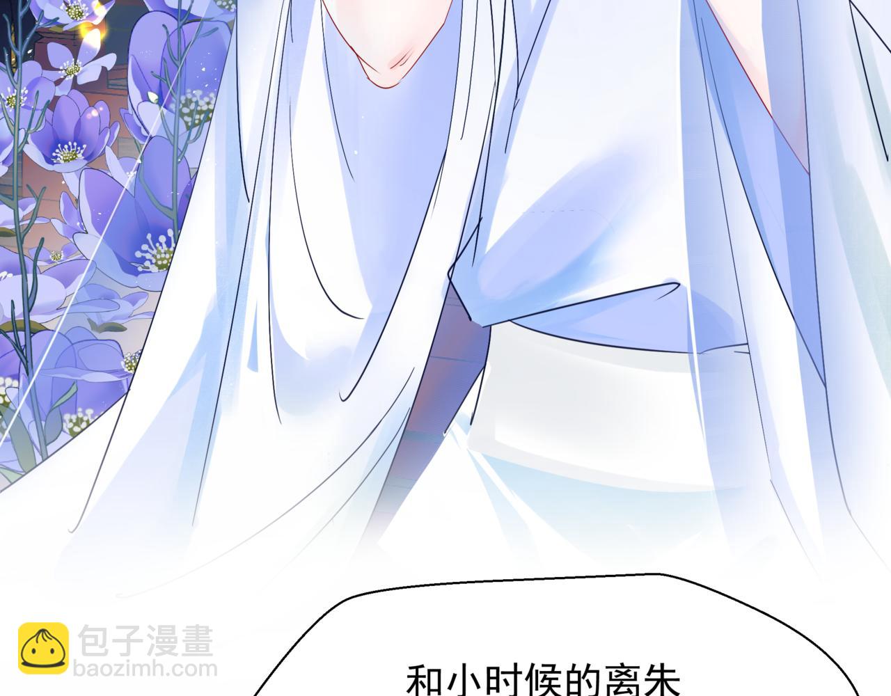 魔尊要抱抱 - 番外1 寶寶(3/4) - 4