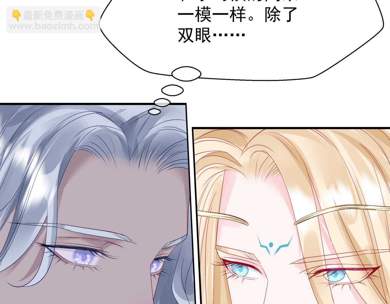 魔尊要抱抱 - 番外1 寶寶(3/4) - 5