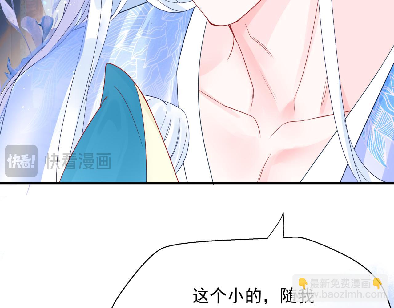 魔尊要抱抱 - 番外1 寶寶(3/4) - 1