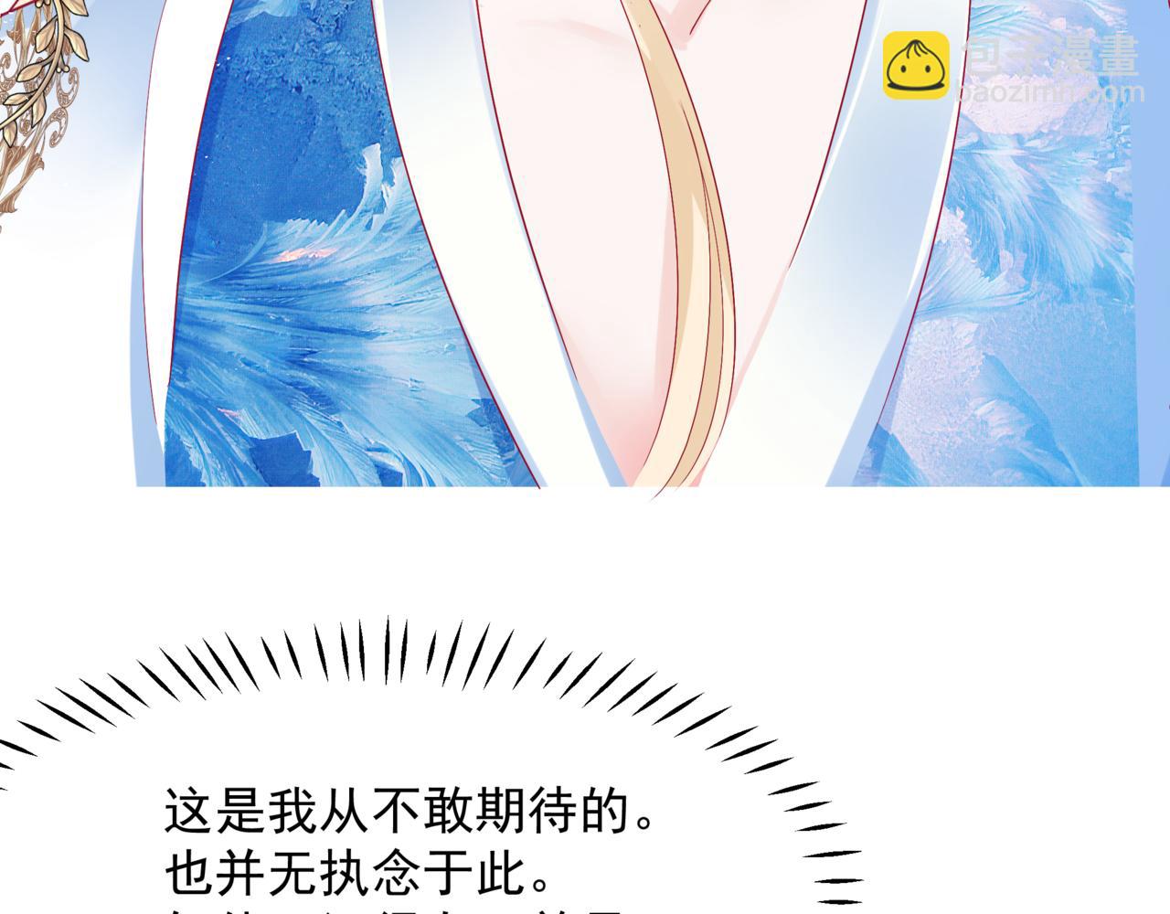 魔尊要抱抱 - 番外1 寶寶(3/4) - 1