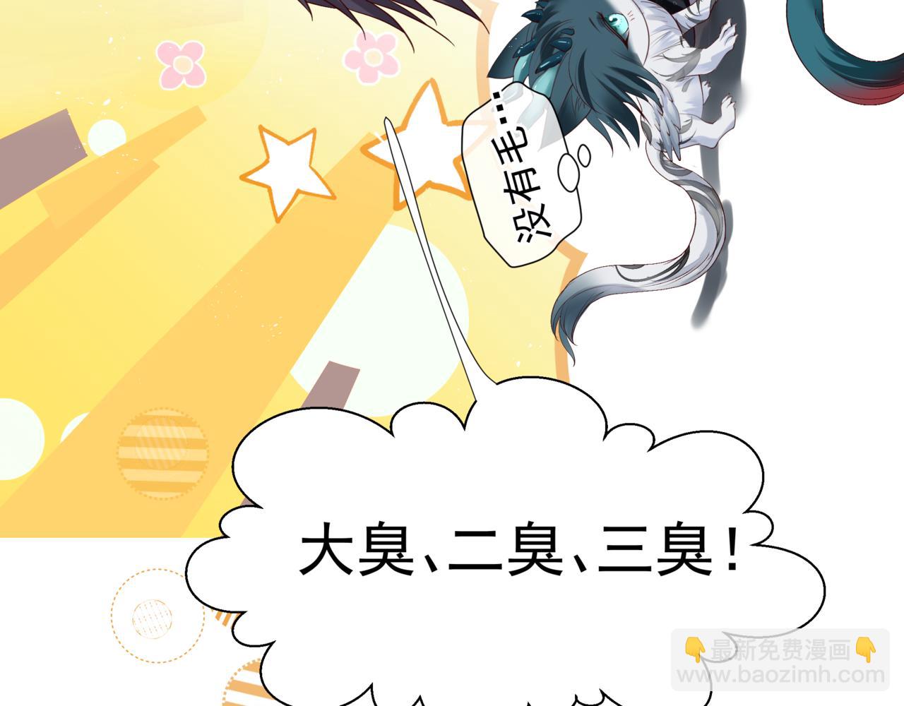 魔尊要抱抱 - 番外1 寶寶(3/4) - 8