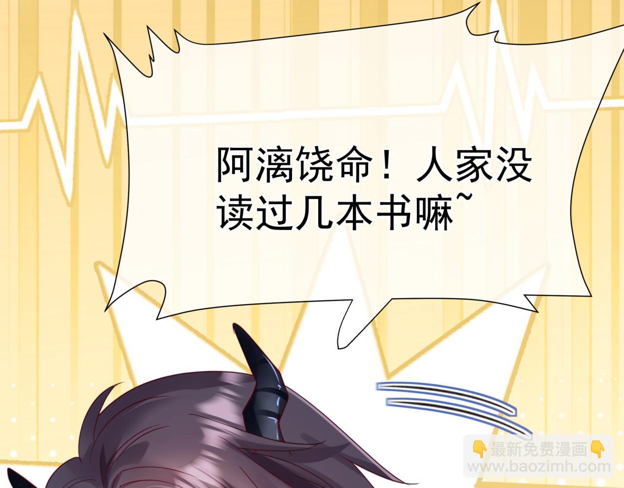 魔尊要抱抱 - 番外1 寶寶(3/4) - 3