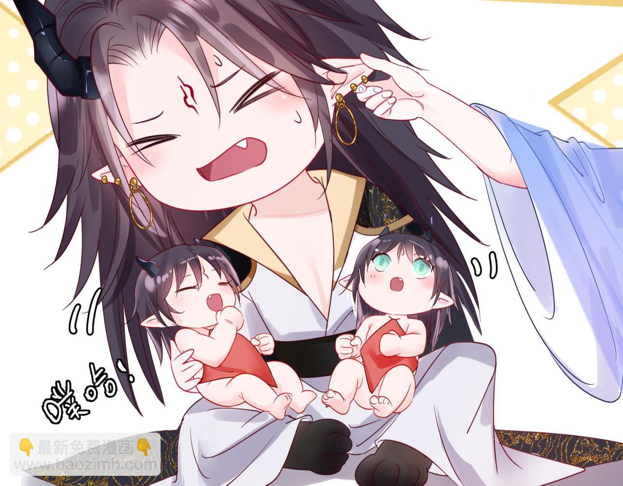 魔尊要抱抱 - 番外1 寶寶(3/4) - 4