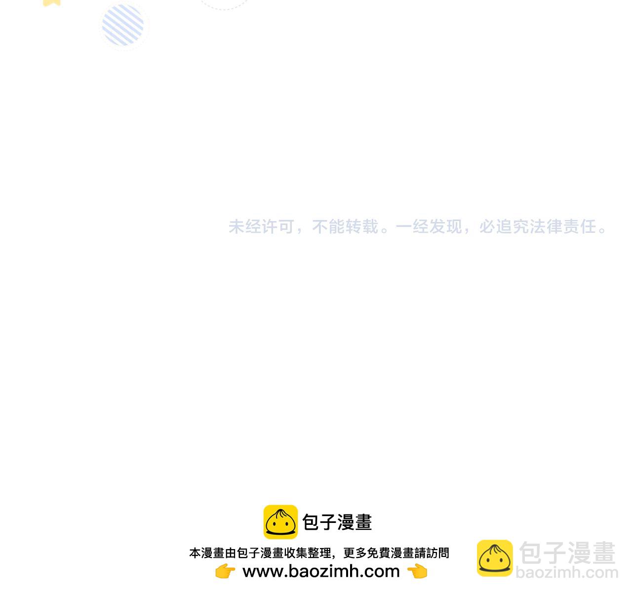 魔尊要抱抱 - 番外1 寶寶(3/4) - 6