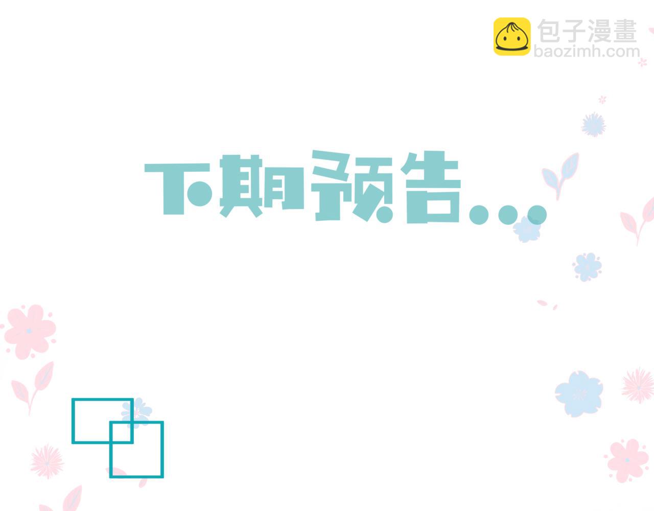 魔尊要抱抱 - 番外1 寶寶(4/4) - 2