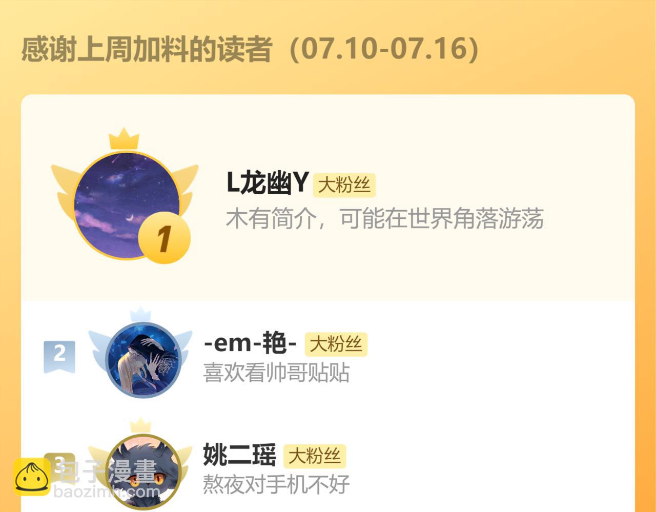 魔尊要抱抱 - 番外1 寶寶(4/4) - 2