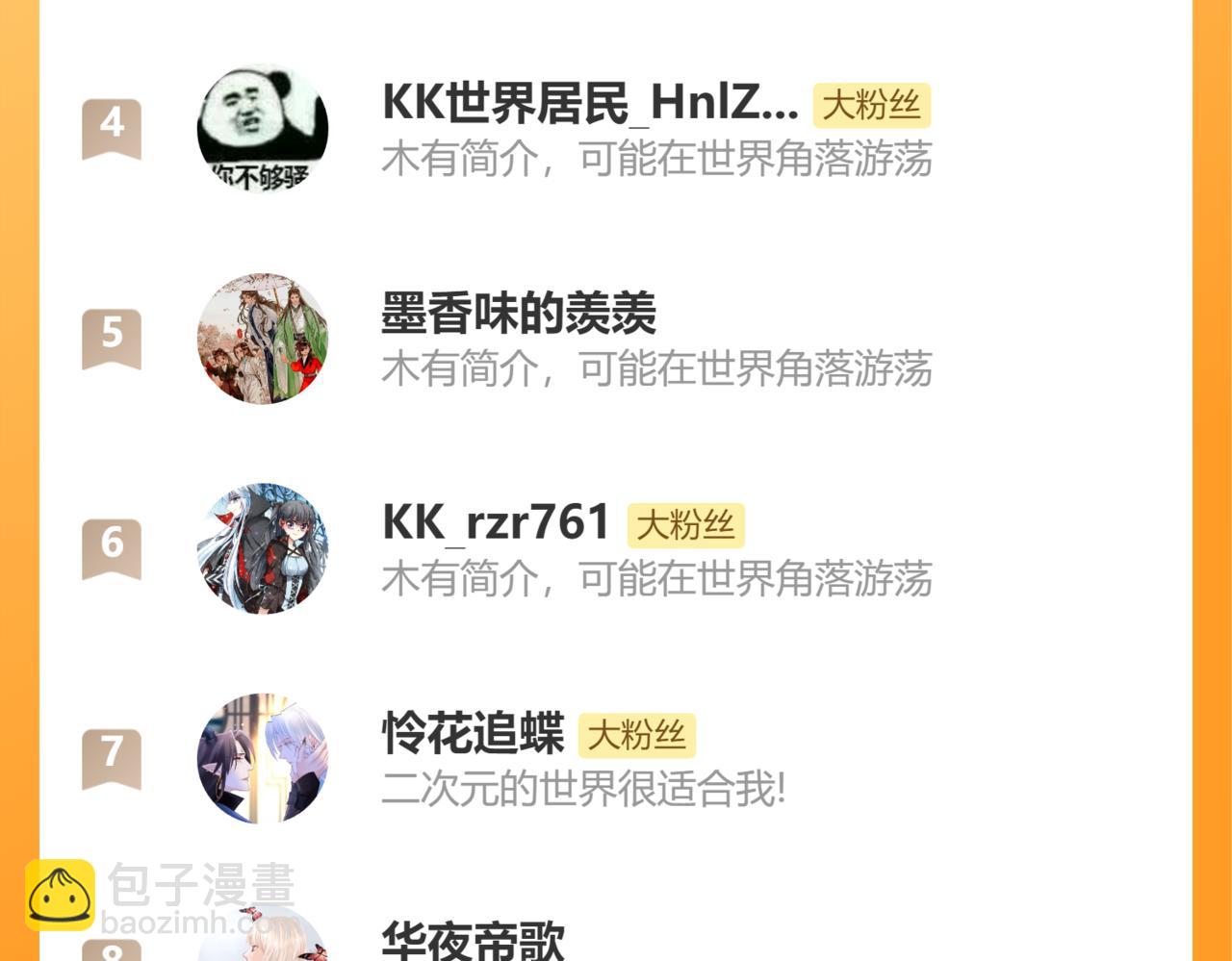 魔尊要抱抱 - 番外1 寶寶(4/4) - 3