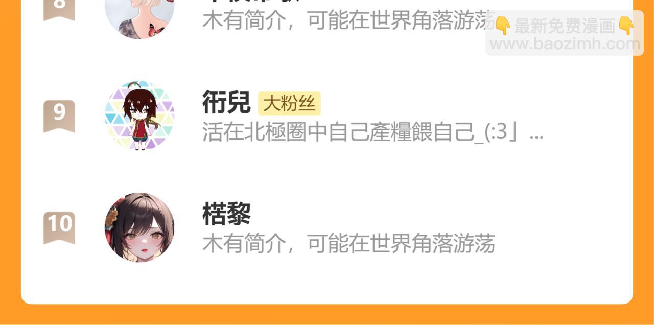 魔尊要抱抱 - 番外1 寶寶(4/4) - 4